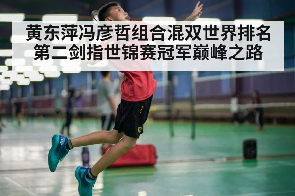 badminton player smash