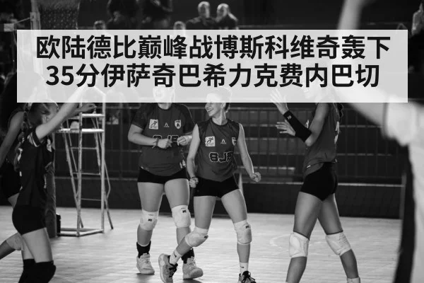 volleyball celebration