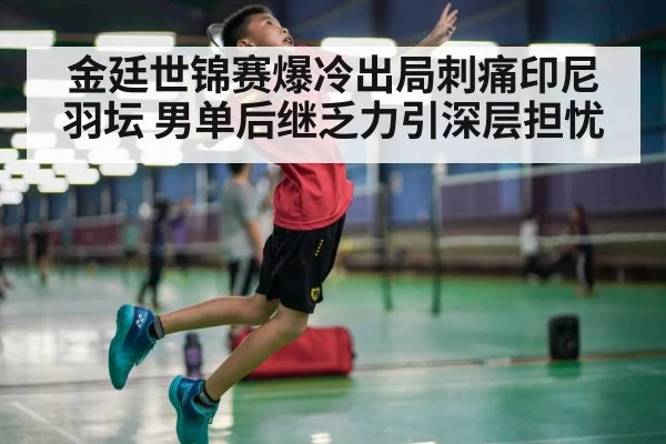 badminton training youth