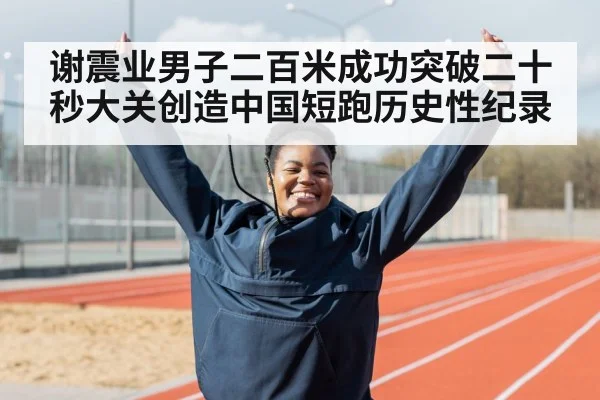 athlete celebrating victory